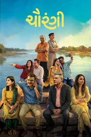 Chaurangi 2026 Gujarati HDTC | Full Movie