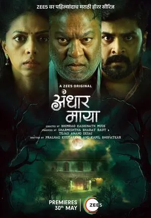 Jarann 2025 Telugu WEB-DL | Full Movie