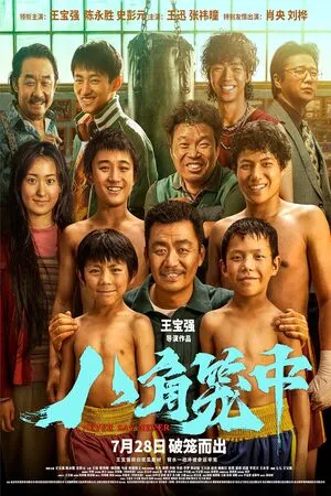 Never Say Never 2023 Hindi Dual Audio WEB-DL | Full Movie