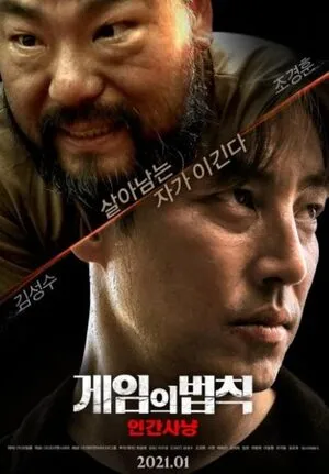 Rule of the Game: Human Hunting 2021 Hindi Dual Audio WEB-DL | Full Movie