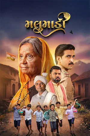 Malumadi 2026 Gujarati HDTC | Full Movie
