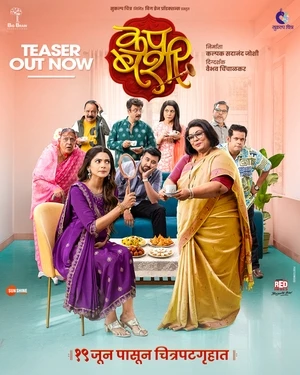 Cup Bashi 2026 Marathi Audio HDTC | Full Movie