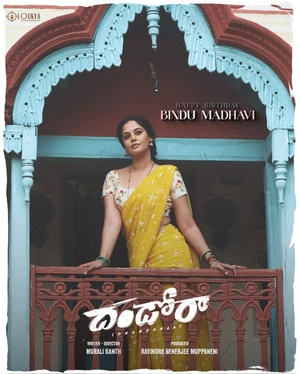 Dhandoraa 2025 Telugu Audio HDTC | Full Movie