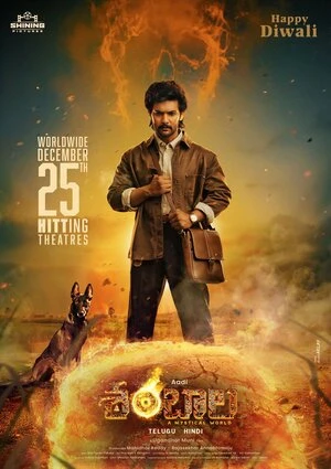 Eesha 2025 Telugu Audio HDTC | Full Movie
