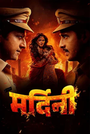 Mardini 2026 Marathi Audio HQ HDTC | Full Movie
