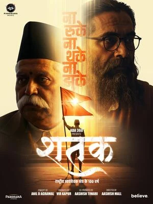 Shatak 2026 Hindi Audio HDTC | Full Movie