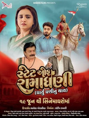 State of Ramadhani 2026 Gujarati Audio HQ HDTC | Full Movie