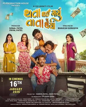 Thata Thai Gayu Tata Thaiya 2026 Gujarati Audio HDTC | Full Movie