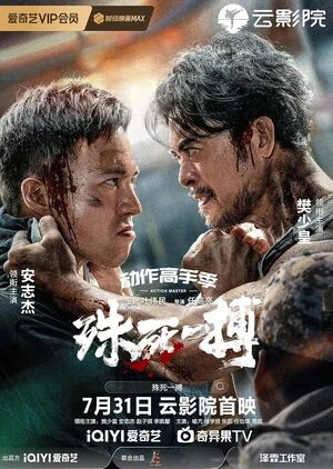 To Live Through Death 2024 Hindi Dual Audio WEB-DL | Full Movie