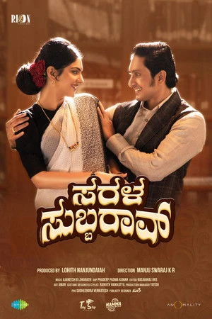 Sarala Subbarao 2026 Kannada  Audio HDTC | Full Movie